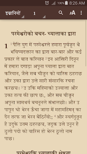 Soriyali Bible Screenshot 1