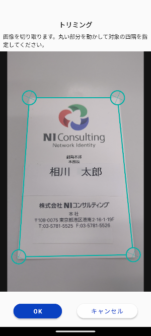 NI Collabo バスケット Screenshot 3