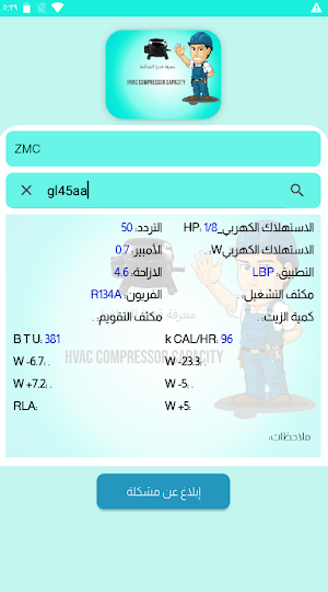 HVAC Compressor Capacity Screenshot 3