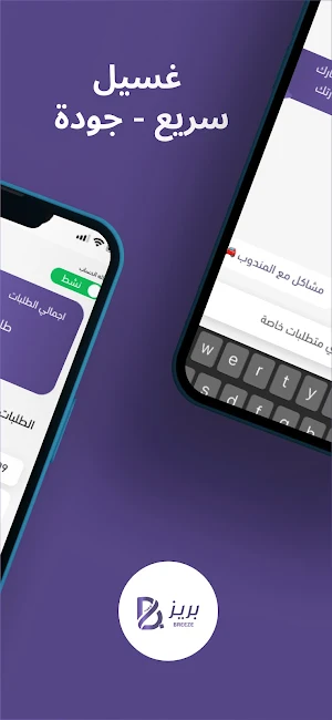 Breeze Admin Screenshot 1