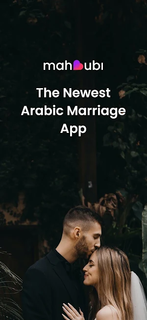 Mahbubi - تطبيق زواج وتعارف Screenshot 0