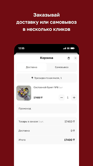 Nuance · Цветочный бар Screenshot 2