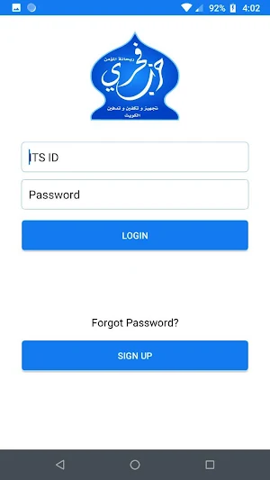 Hizb E Fakhri -Kuwait Screenshot 1