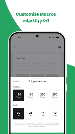 Mizan Meals Screenshot 2