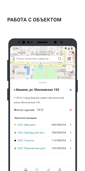 Сервис дислокации Screenshot 2