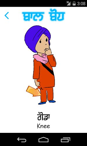 Baal Bodh Screenshot 3