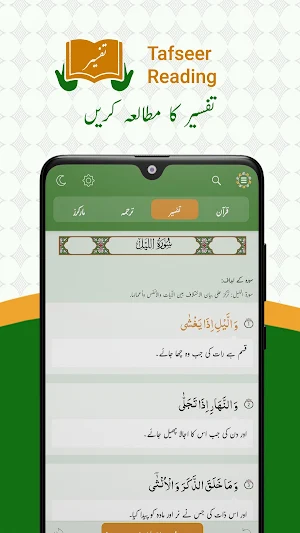 Quran Nastaleeq قرآن پاک نستعلیق indopak Screenshot 2