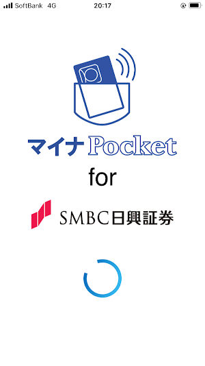 マイナPocket for SMBC日興証券 Screenshot 0