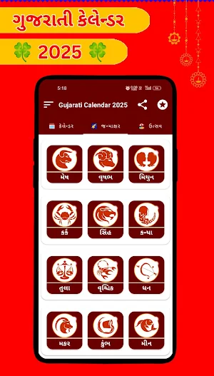 Gujarati Calendar 2025 પંચાંગ Screenshot 3