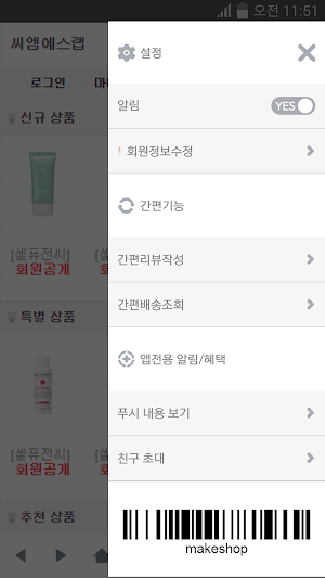 씨엠에스랩 Screenshot 2