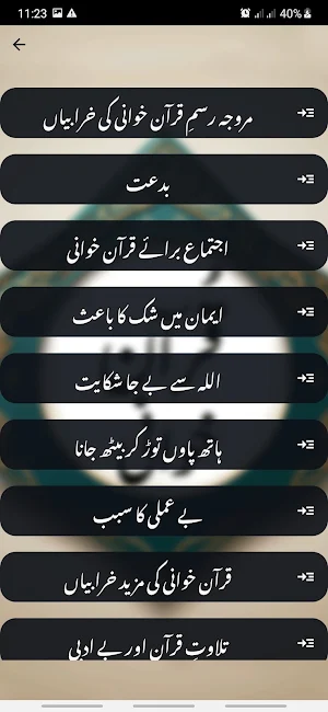 Quran Khawani: Quran Rec Guide Screenshot 3