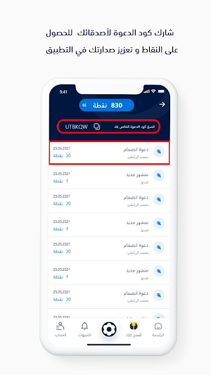 قلت لك Screenshot 1