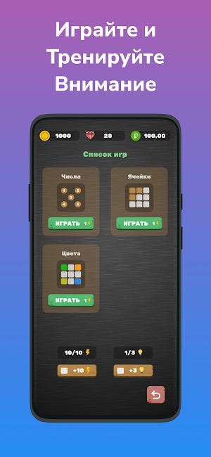 Brain Fit: Заработок денег Screenshot 1