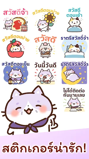 สติกเกอร์ คุณยายเหมียวยิ้มเก่ง Screenshot 0