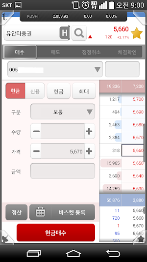 유안타증권 MY SMART t Screenshot 2