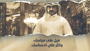 ماجد الرسلاني : أدعج عيون Screenshot 0
