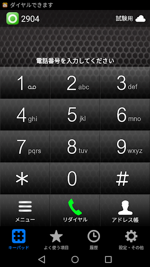 AGEphone Cloud Screenshot 1