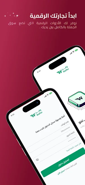 Wafr Merchant Screenshot 2