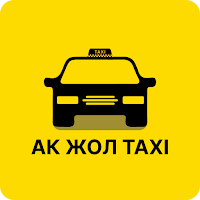 Акжол Такси