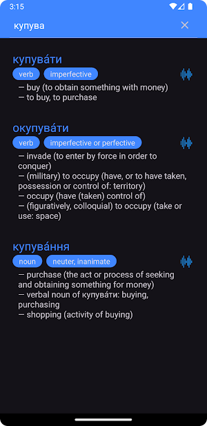 Ukrainian-English Dictionary Screenshot 2