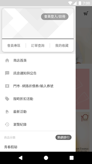 su m37 甦秘 Screenshot 1