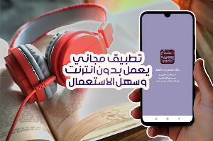 تعلم الإنجليزية بأغاني مترجمة Screenshot 0