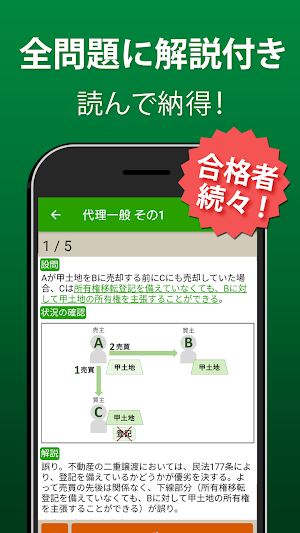 宅建 過去問 2020 - 一問一答と10年分の過去問演習アプリ Screenshot 2