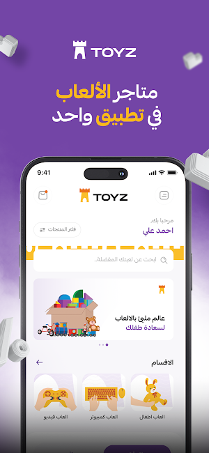 TOYZ Screenshot 1