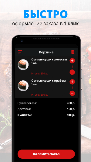 САМУРАЙ | Приозерск Screenshot 2