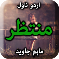 Muntazir by Maham Jawaaid - Urdu Novel Offline