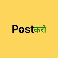 Post करो