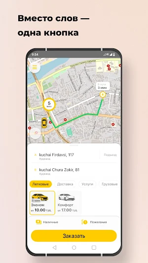 IN TAXI Screenshot 0