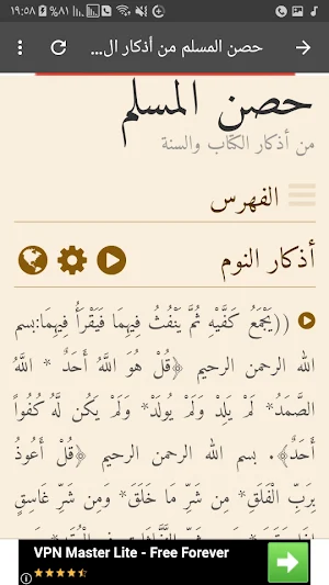 القرآن الكريم Screenshot 3