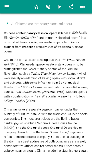 Directory of genres of theatre Screenshot 1