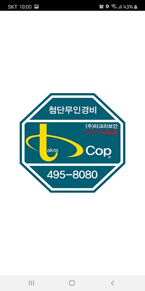 타크라보안 Screenshot 0