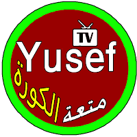 Youssef Tv مباريات لايف مباشر