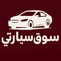سوق سيارتي