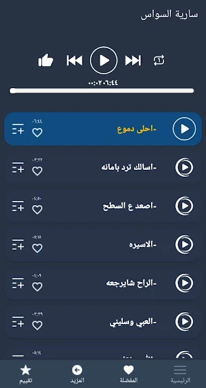 اغاني سارية السواس 2022 بدونت Screenshot 2