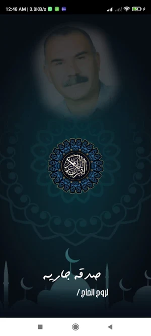 Quran - قرآن Screenshot 0