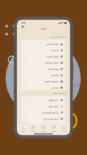 Glow Now Provider Screenshot 1