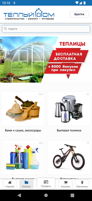 Теплый Дом - Онлайн Screenshot 1