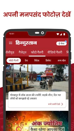 Hindi News, Latest News, Epaper App - Hindustan Screenshot 3