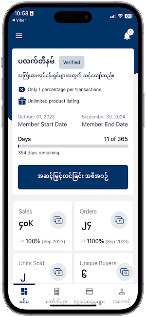 Pyi Twin Phyit (Seller) Screenshot 1