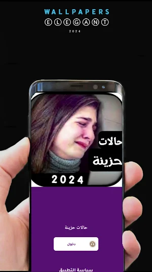 حالات فديوحزينة انستا2024بدونت Screenshot 1