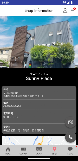 美容室Sunny Place Screenshot 3