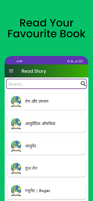 Ayurvedic Treatments Offline Screenshot 0
