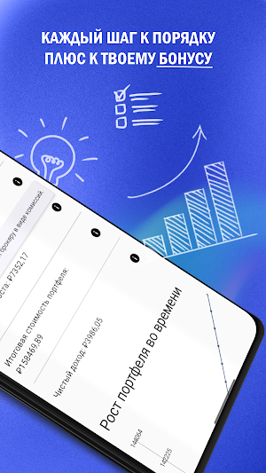 ГазПроБонуc Screenshot 2