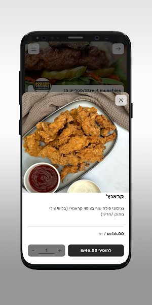 street munchies Screenshot 3