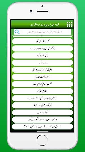 Nizamud Deen Auliya Ke Waqiat Screenshot 2