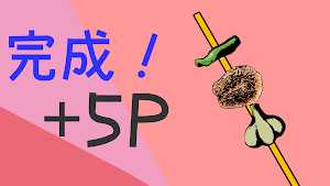 突っついて串焼き！ Screenshot 3